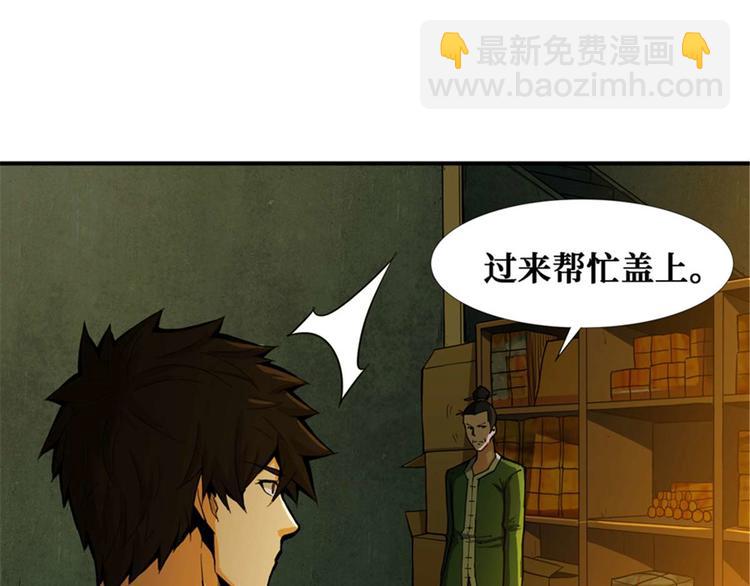 第39话 镜灵游戏(1/3)-第40话