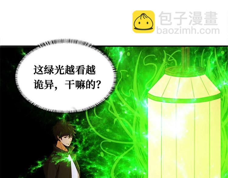 第39话 镜灵游戏(1/3)-第40话