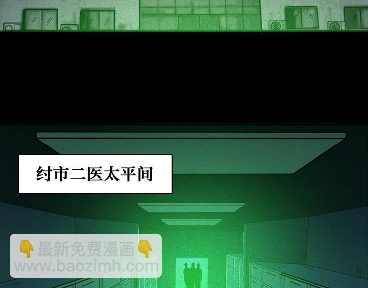 第41话 第四名女孩(1/3)-第42话