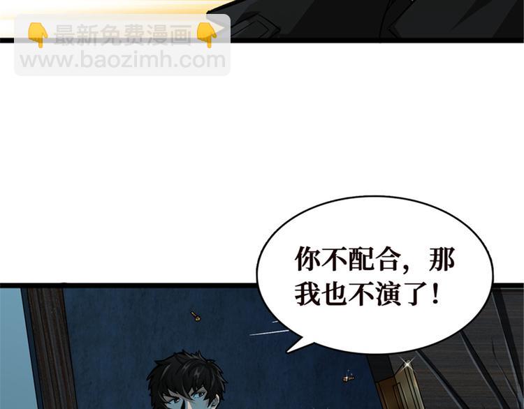 第43话 敢问苍天饶过谁(1/3)-第44话