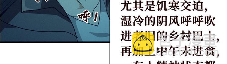 第45话 山村诡事(1/3)-第46话