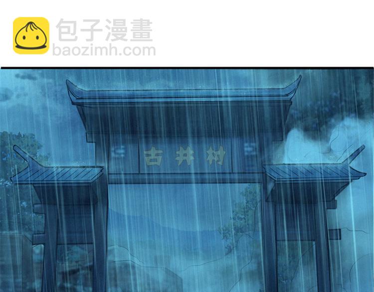 第45话 山村诡事(1/3)-第46话