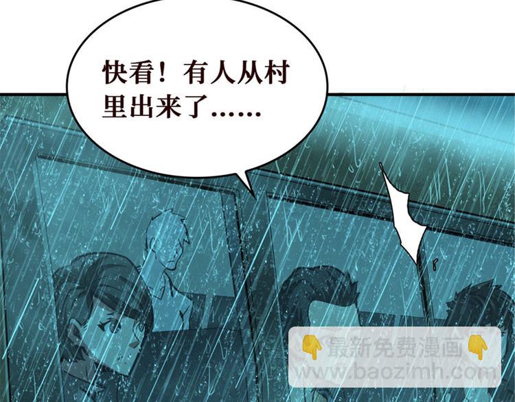 第45话 山村诡事(1/3)-第46话