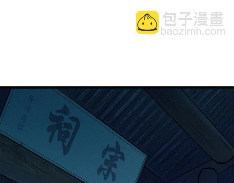 第45话 山村诡事(1/3)-第46话
