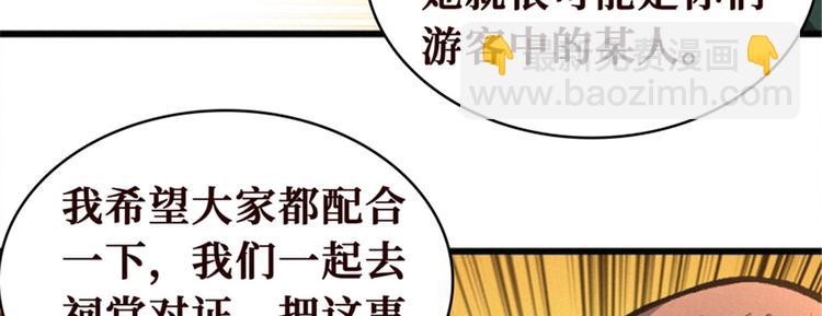 第47话 好想女鬼来找我(1/3)-第48话