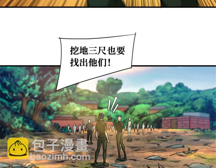第49话 消失的鸡场老板和寡妇(1/2)-第50话