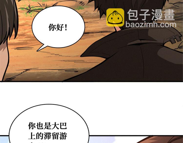 第49话 消失的鸡场老板和寡妇(1/2)-第50话
