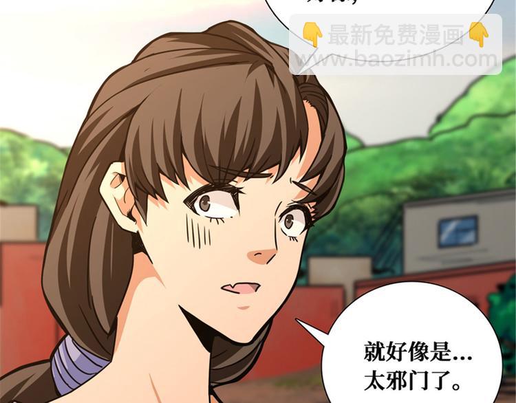 第49话 消失的鸡场老板和寡妇(1/2)-第50话
