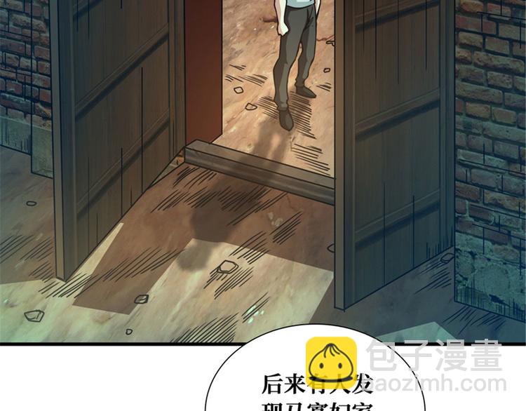 第49话 消失的鸡场老板和寡妇(1/2)-第50话