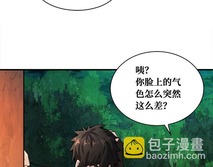 第51话 周婶不能说的秘密(1/3)-第52话