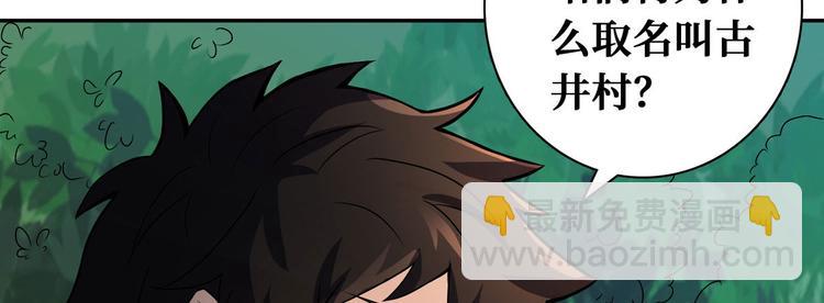 第51话 周婶不能说的秘密(1/3)-第52话