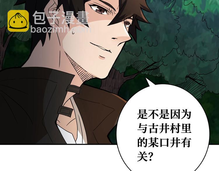 第51话 周婶不能说的秘密(1/3)-第52话