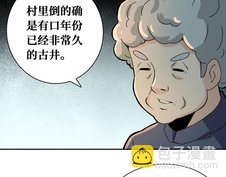 第51话 周婶不能说的秘密(1/3)-第52话