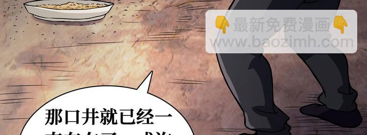 第51话 周婶不能说的秘密(1/3)-第52话