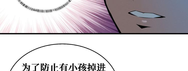 第51话 周婶不能说的秘密(1/3)-第52话