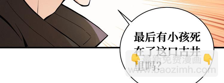 第51话 周婶不能说的秘密(1/3)-第52话
