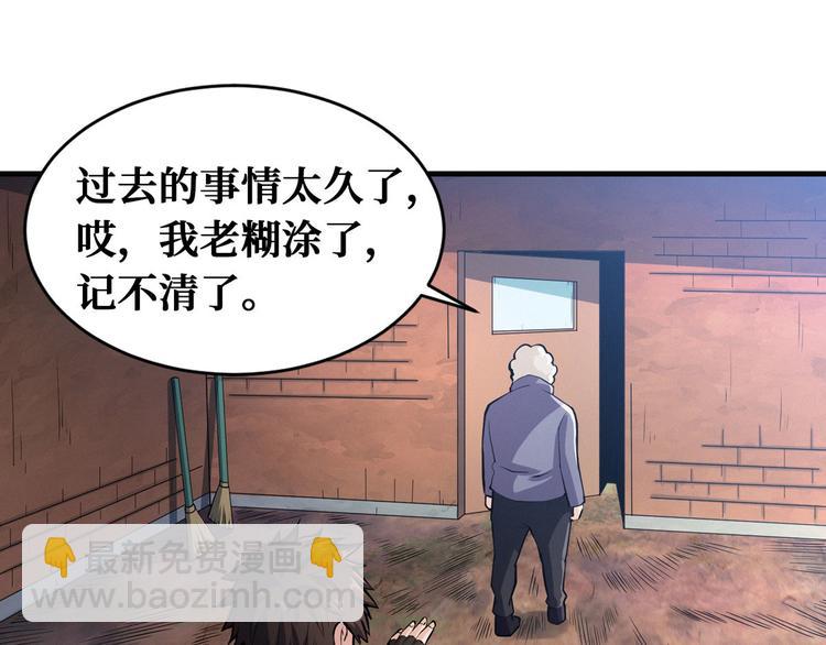 第51话 周婶不能说的秘密(1/3)-第52话