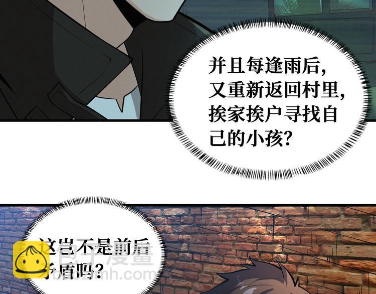 第51话 周婶不能说的秘密(1/3)-第52话