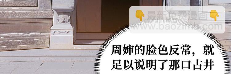 第51话 周婶不能说的秘密(1/3)-第52话