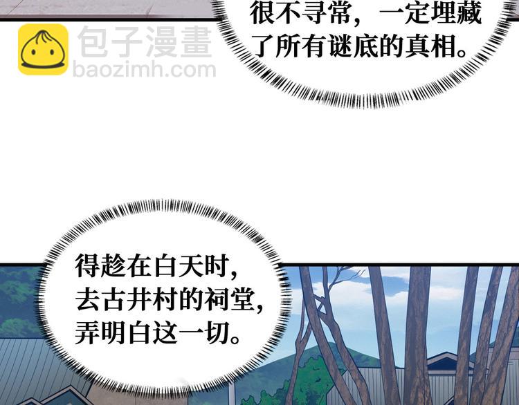 第51话 周婶不能说的秘密(1/3)-第52话