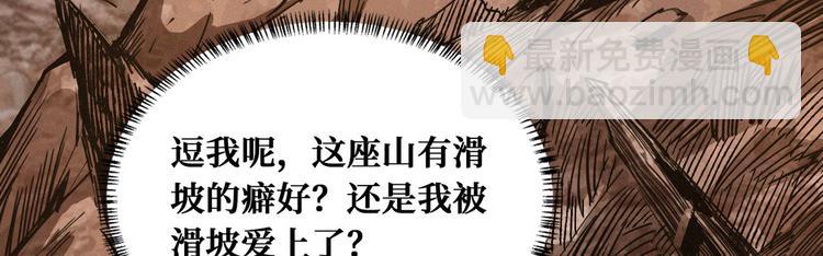 第53话 水灵灵的小姐姐？？(1/3)-第54话