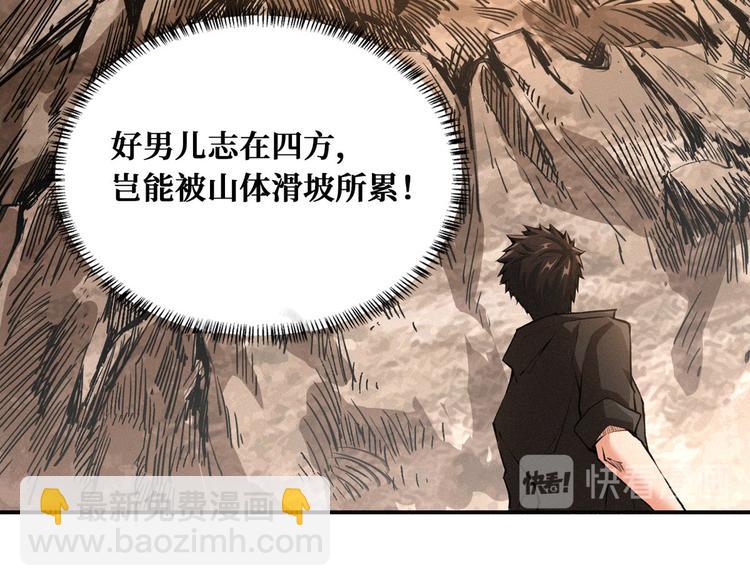 第53话 水灵灵的小姐姐？？(1/3)-第54话