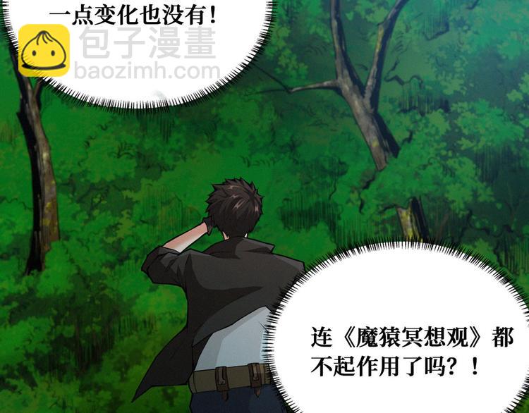 第53话 水灵灵的小姐姐？？(1/3)-第54话