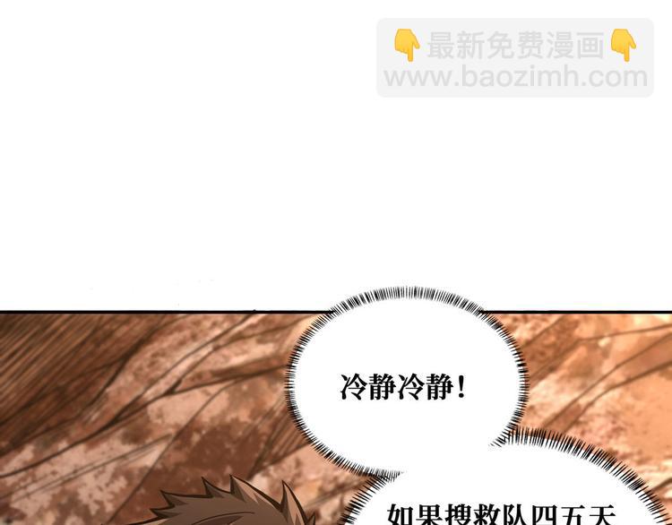 第53话 水灵灵的小姐姐？？(1/3)-第54话