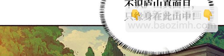 第53话 水灵灵的小姐姐？？(1/3)-第54话