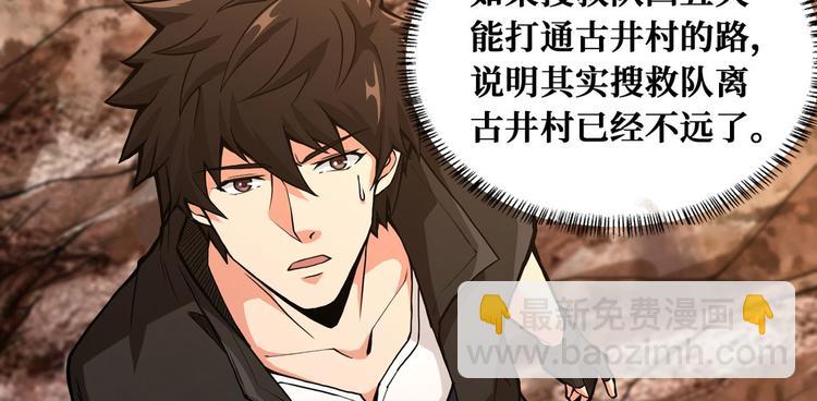 第53话 水灵灵的小姐姐？？(1/3)-第54话