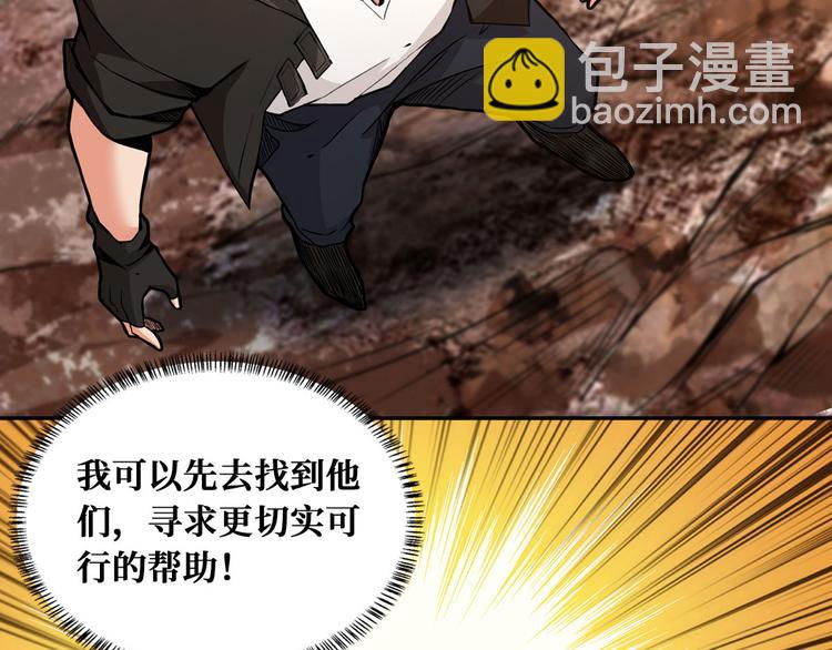 第53话 水灵灵的小姐姐？？(1/3)-第54话