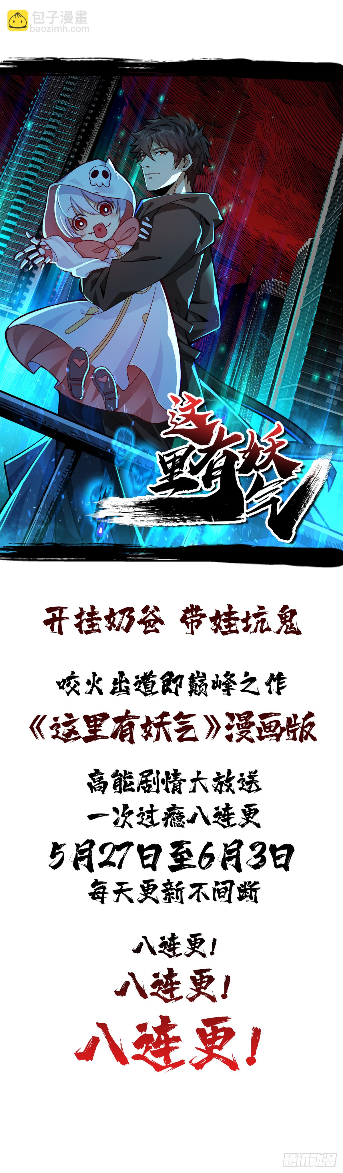 第57话 火焰烫发，了解一下(1/2)-第58话