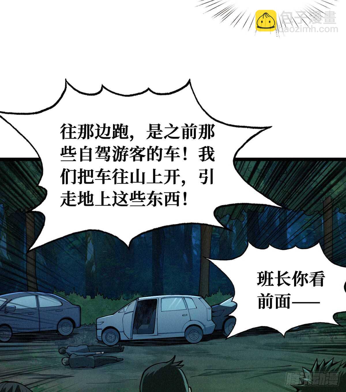 第57话 火焰烫发，了解一下(1/2)-第58话