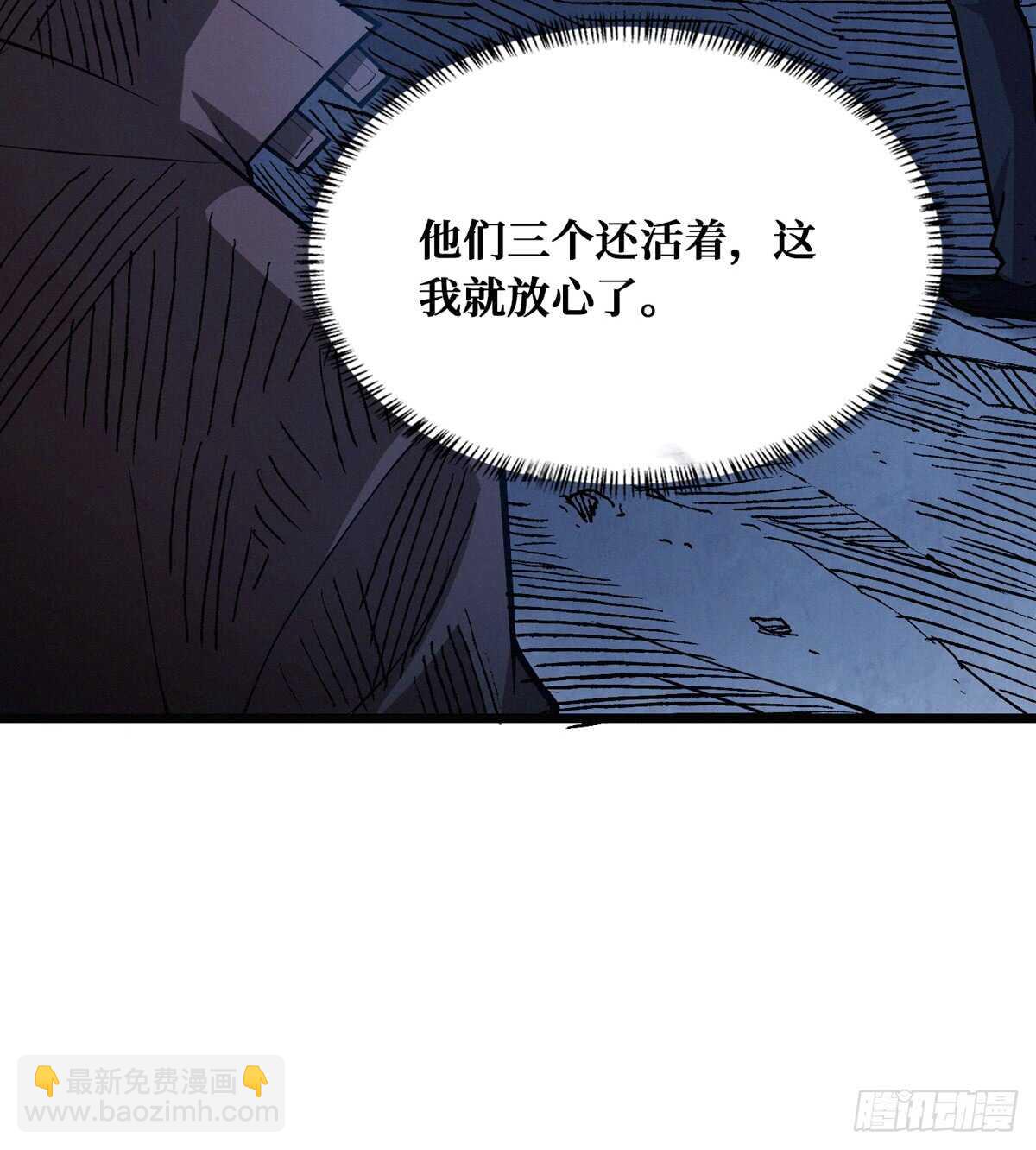 第59话 黑狗刨坑(1/2)-第60话