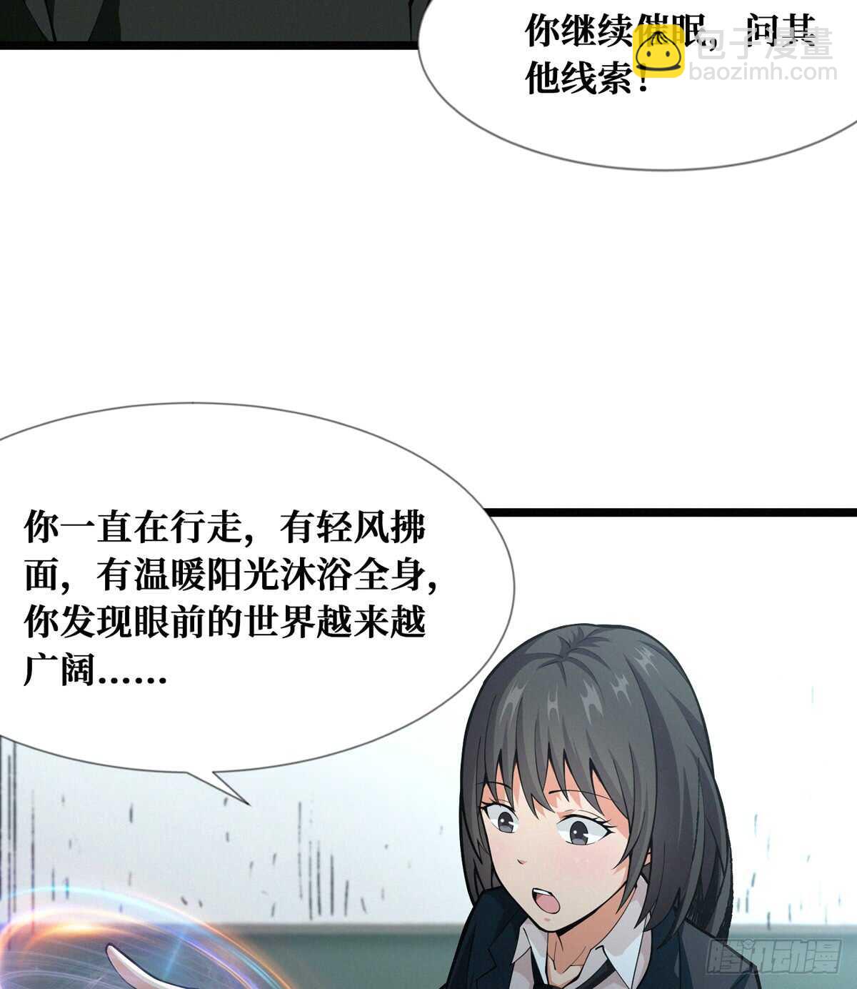 第59话 黑狗刨坑(1/2)-第60话