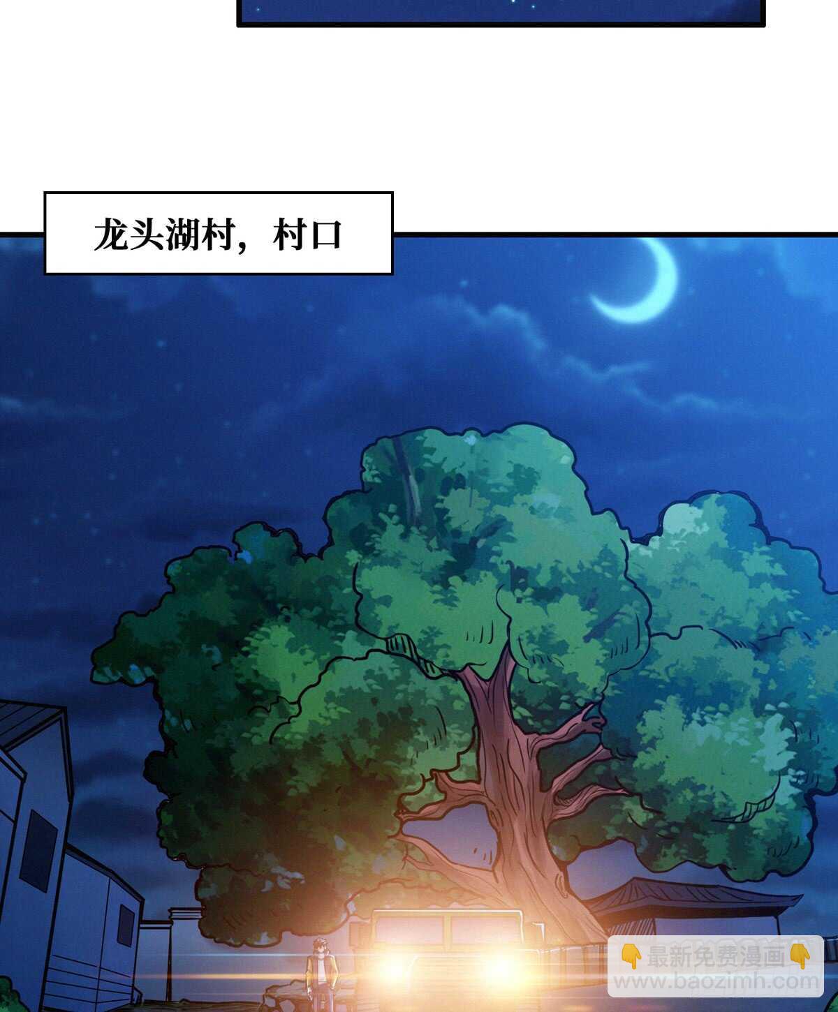 第59话 黑狗刨坑(1/2)-第60话