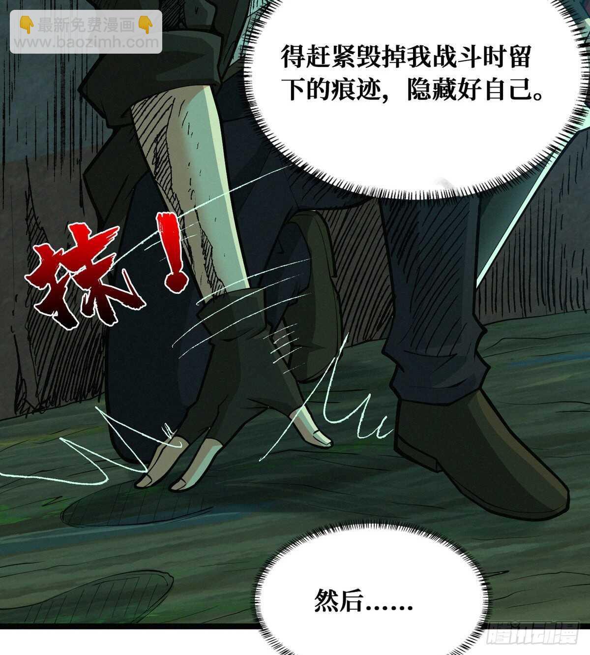 第59话 黑狗刨坑(1/2)-第60话