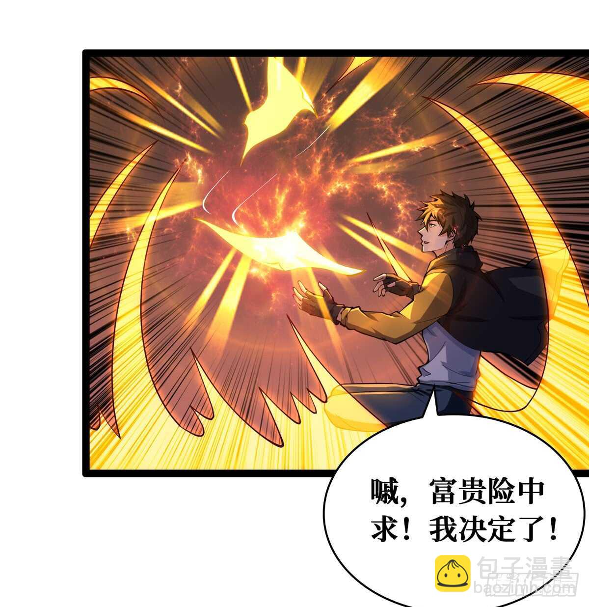 第61话 漫山遍野的人头(1/2)-第62话