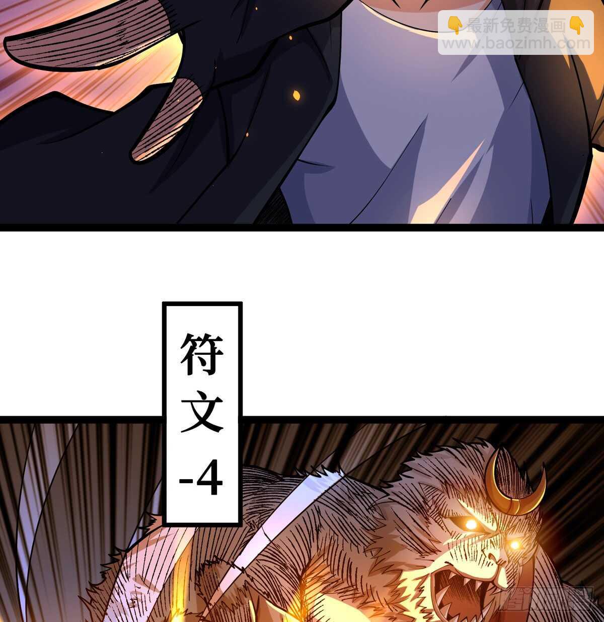 第61话 漫山遍野的人头(1/2)-第62话
