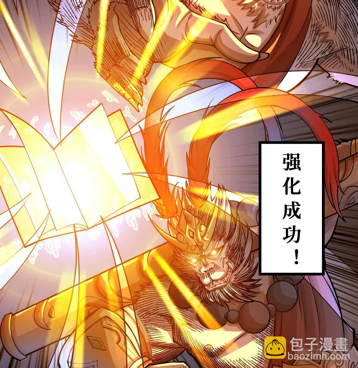 第61话 漫山遍野的人头(1/2)-第62话