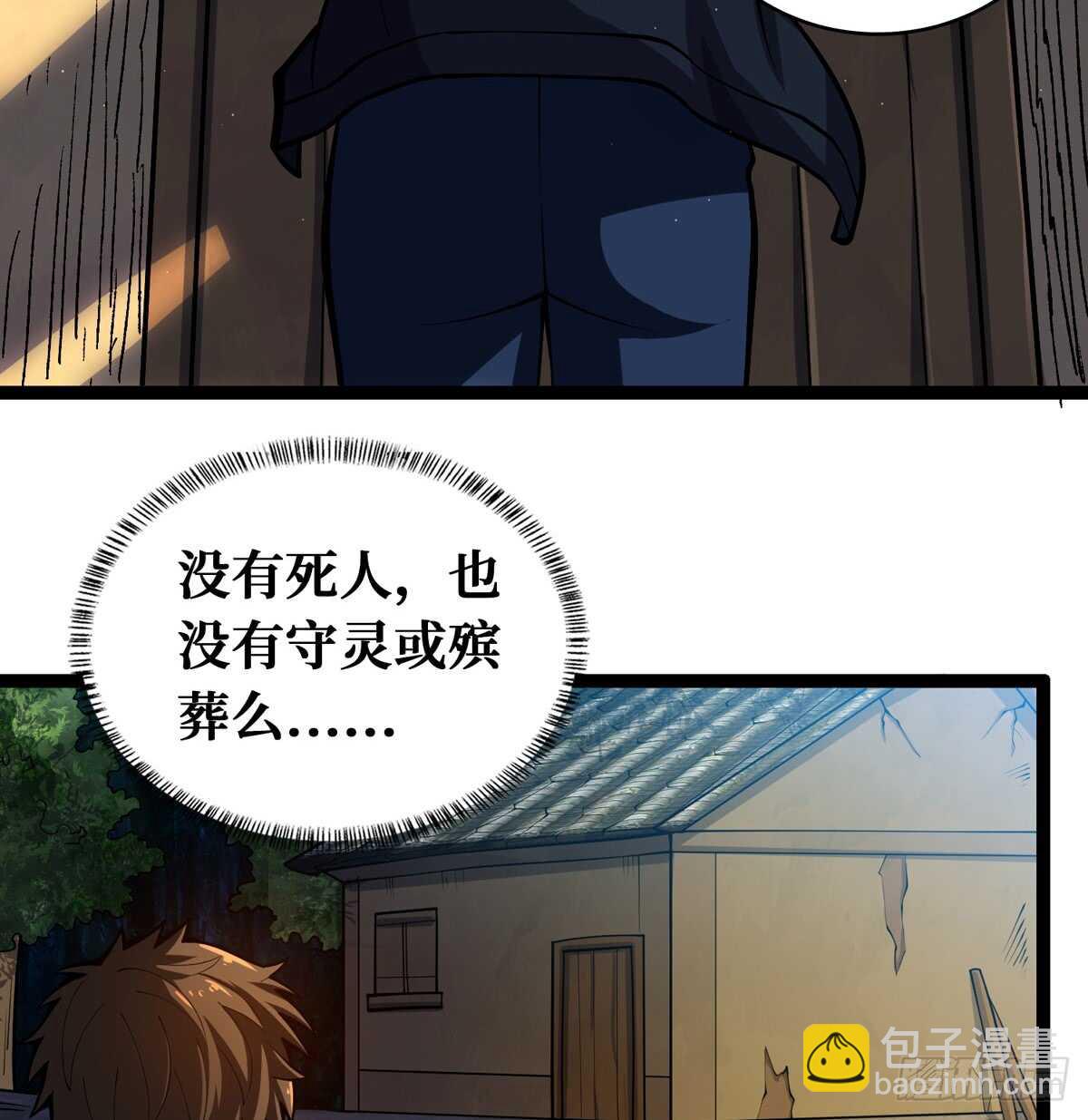 第61话 漫山遍野的人头(1/2)-第62话