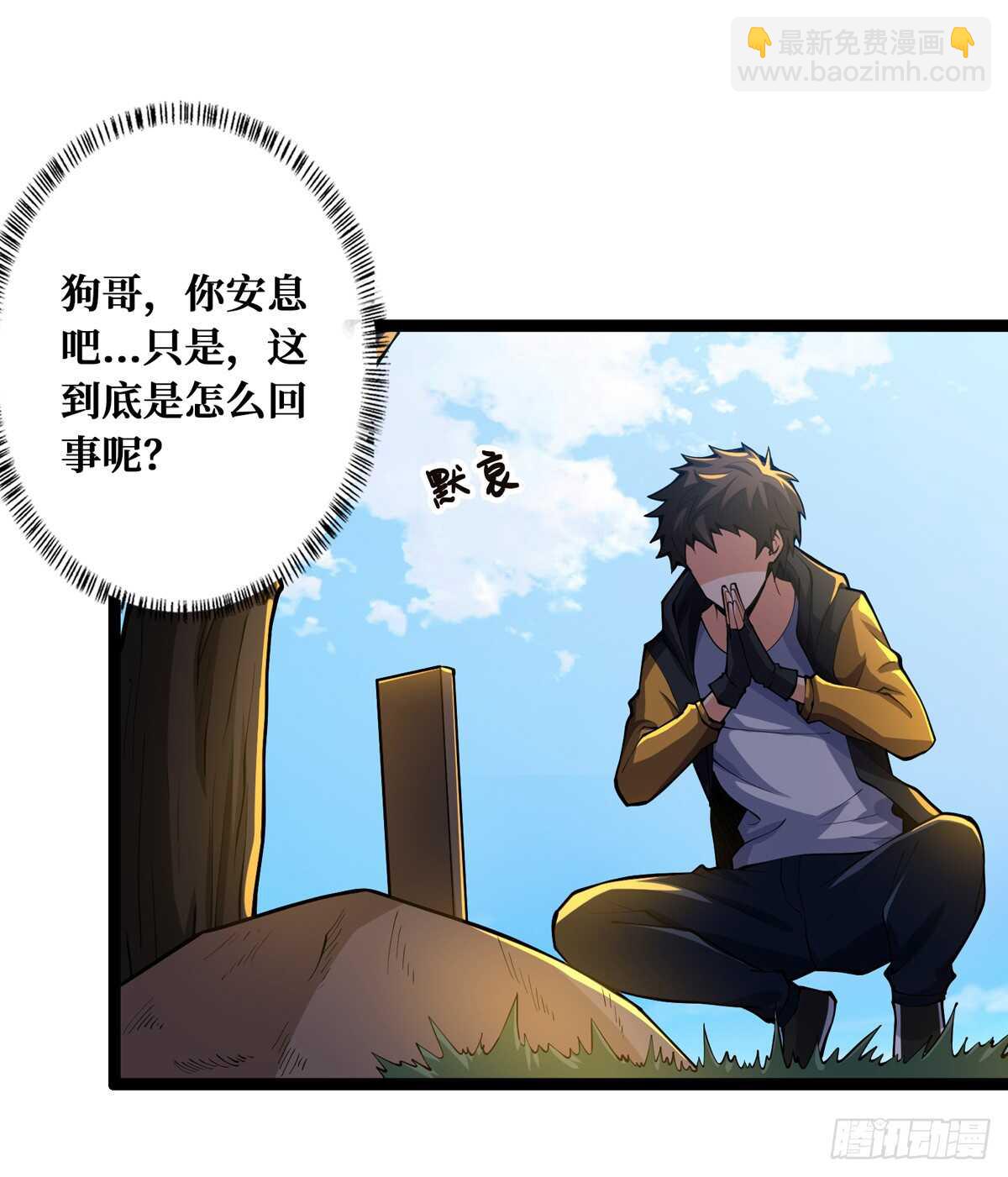 第61话 漫山遍野的人头(1/2)-第62话