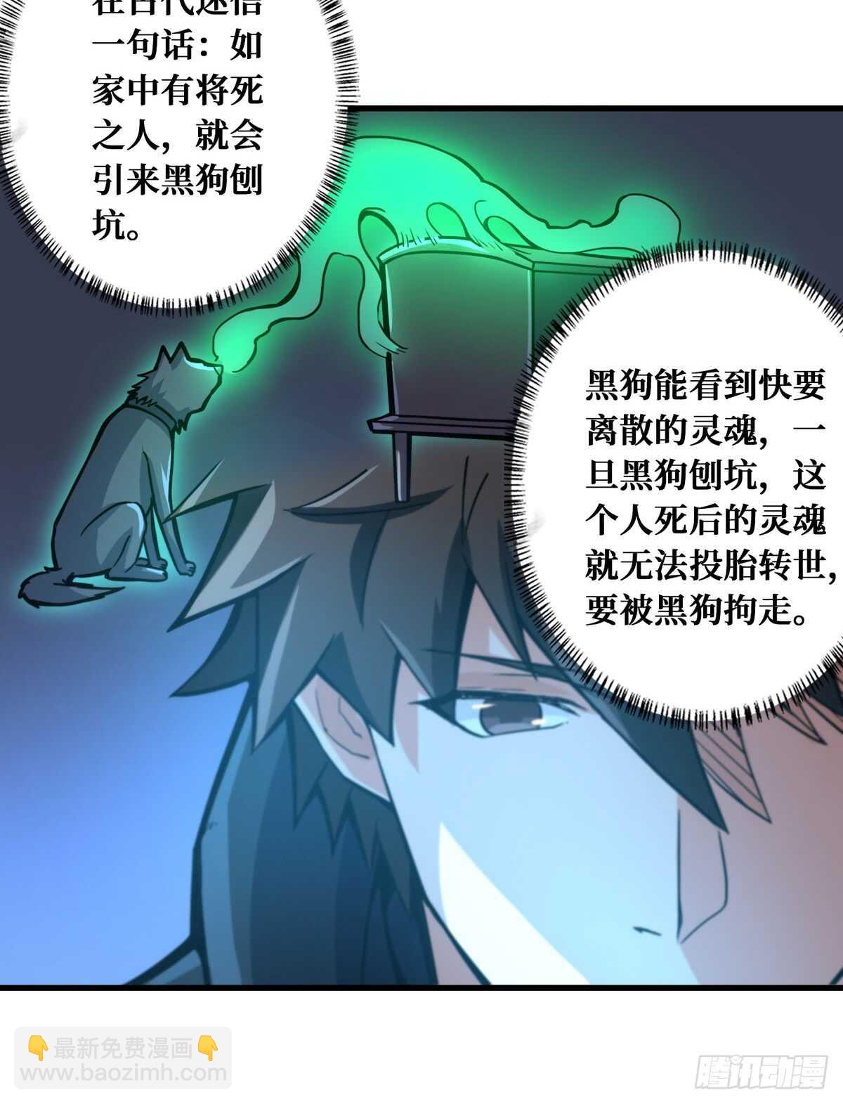 第61话 漫山遍野的人头(1/2)-第62话
