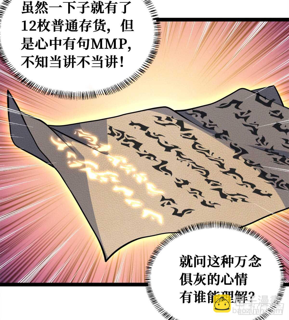 第61话 漫山遍野的人头(1/2)-第62话