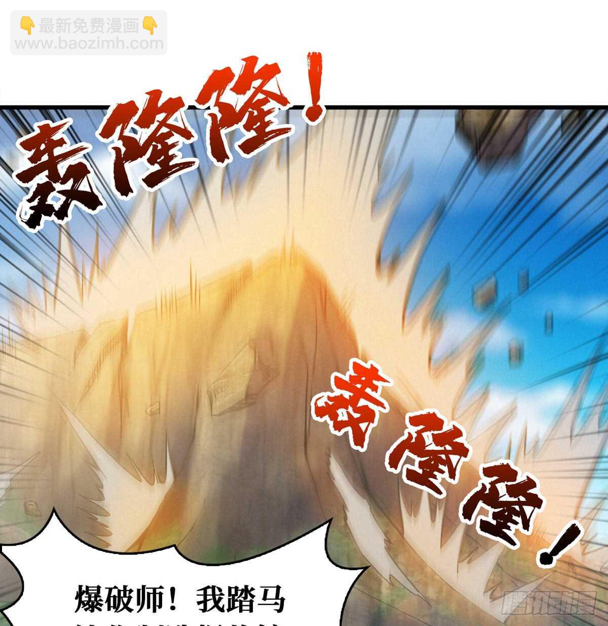 第61话 漫山遍野的人头(1/2)-第62话