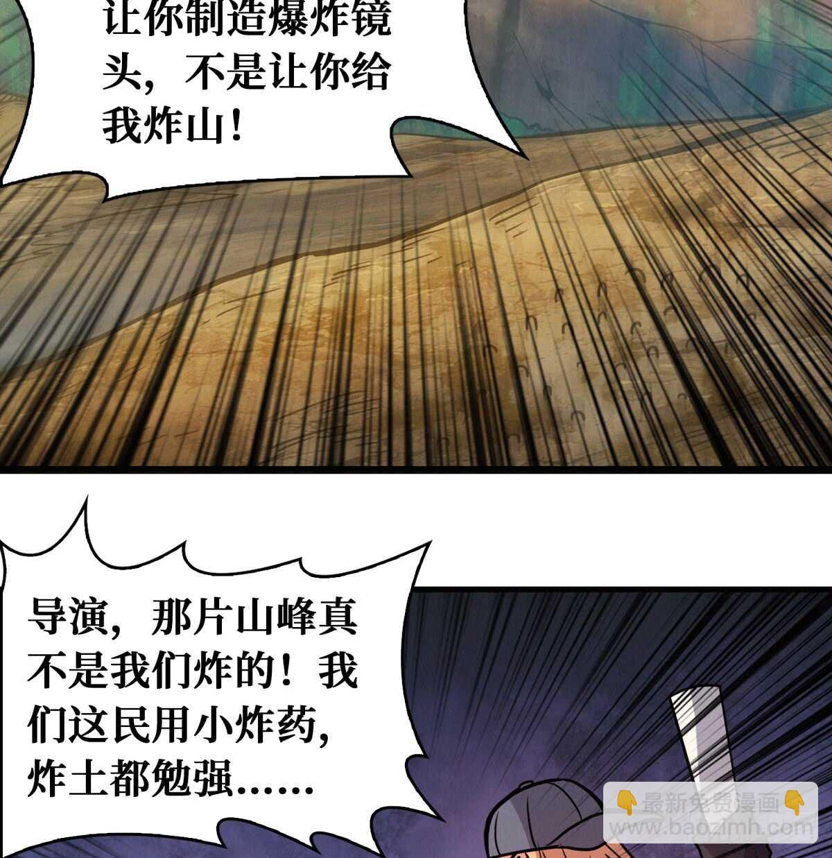 第61话 漫山遍野的人头(1/2)-第62话