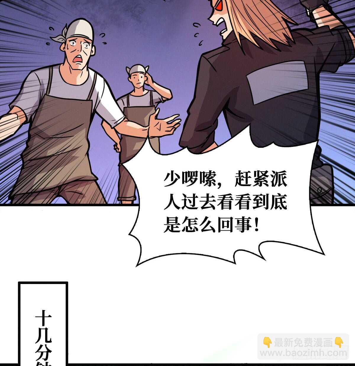 第61话 漫山遍野的人头(1/2)-第62话