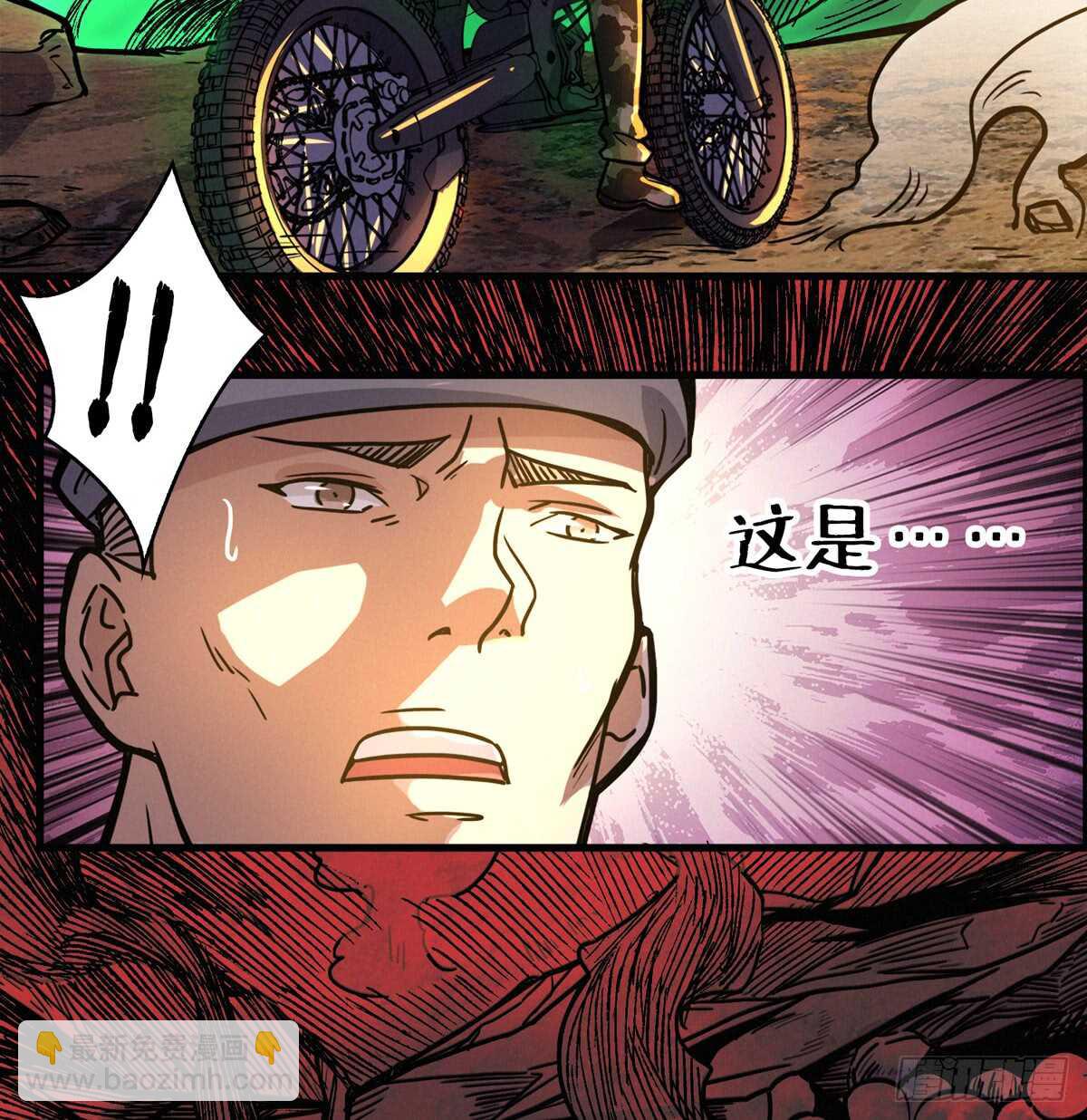 第61话 漫山遍野的人头(1/2)-第62话