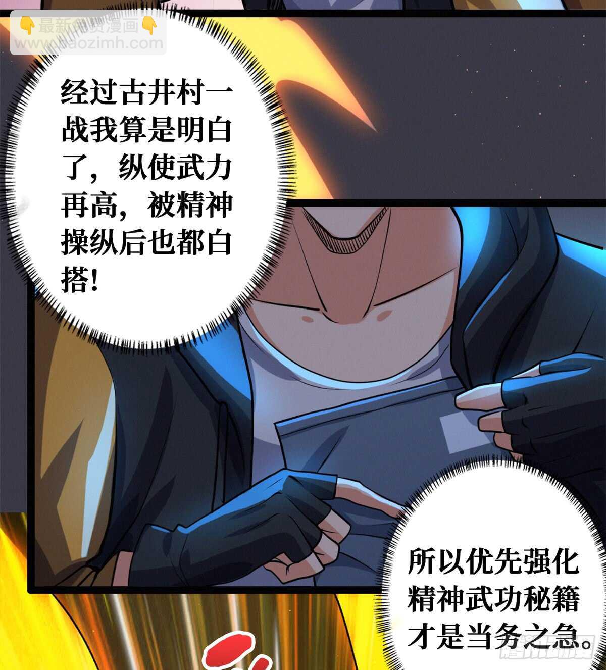 第61话 漫山遍野的人头(1/2)-第62话