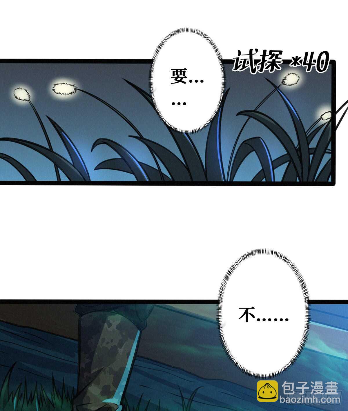 第63话 你身上香香的味道(1/2)-第64话